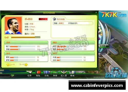 beat365体育官网足球球星道具全解析 从装备到技巧全面揭秘每位明星的成功秘诀 - 副本